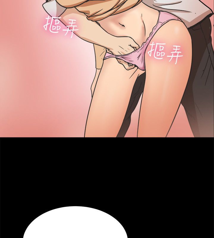 《親愛的,我劈腿了》漫画 第95話