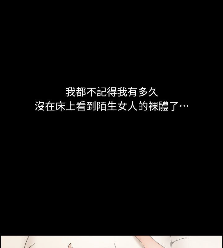 《親愛的,我劈腿了》漫画 第95話