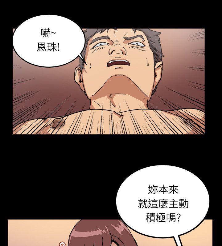 《親愛的,我劈腿了》漫画 第95話
