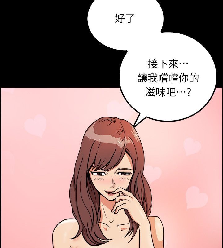《親愛的,我劈腿了》漫画 第95話