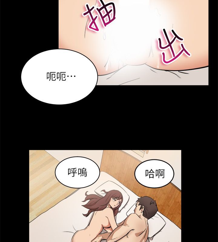 《親愛的,我劈腿了》漫画 第96話