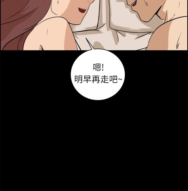《親愛的,我劈腿了》漫画 第96話