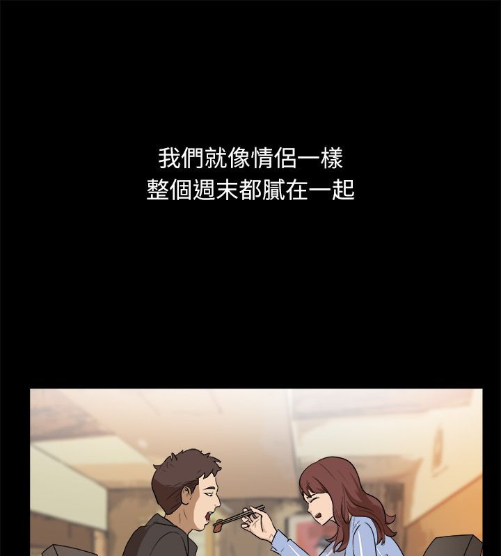 《親愛的,我劈腿了》漫画 第96話