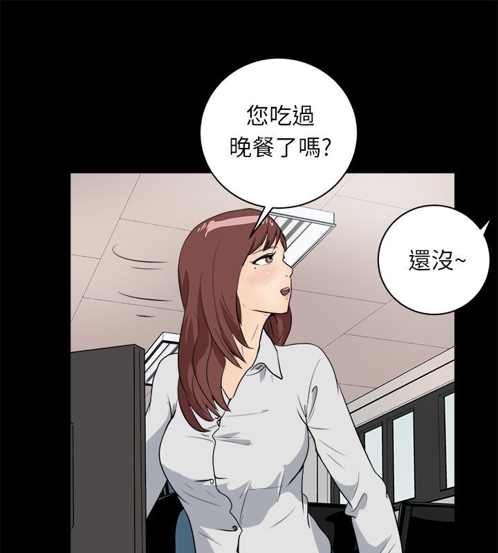 《親愛的,我劈腿了》漫画 第96話