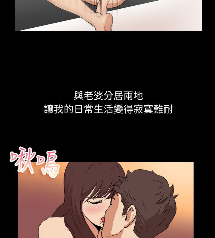 《親愛的,我劈腿了》漫画 第96話