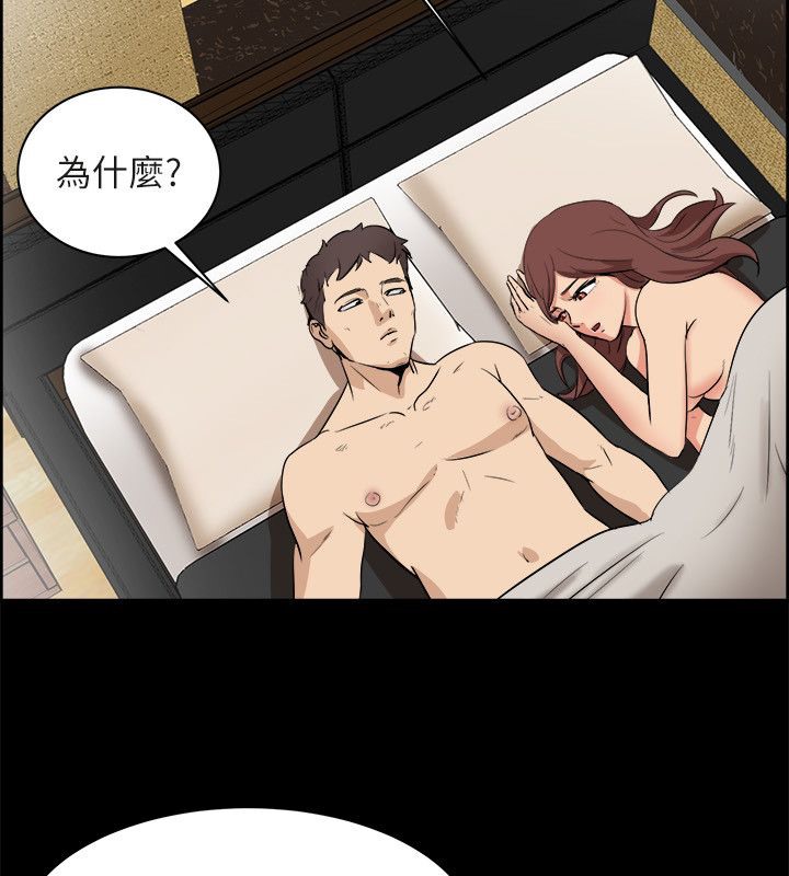 《親愛的,我劈腿了》漫画 第96話