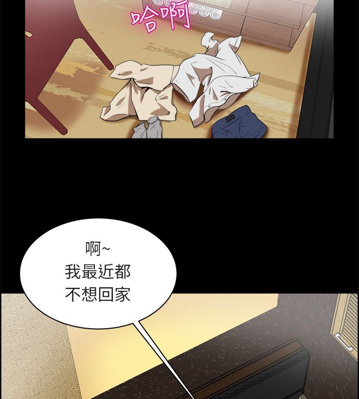 《親愛的,我劈腿了》漫画 第96話