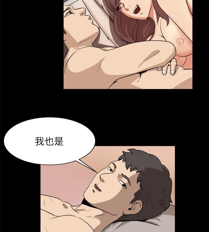 《親愛的,我劈腿了》漫画 第96話