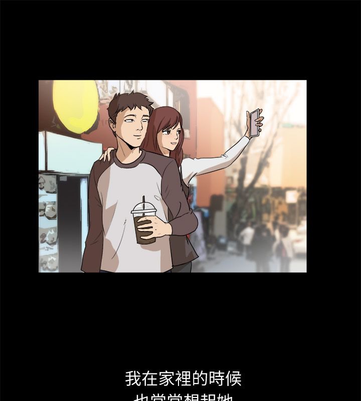 《親愛的,我劈腿了》漫画 第96話