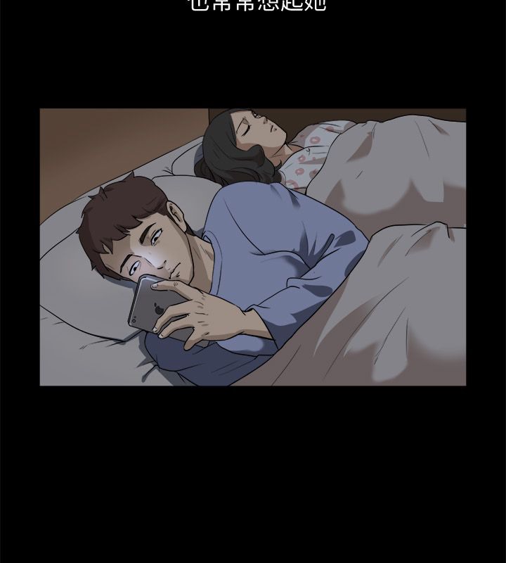 《親愛的,我劈腿了》漫画 第96話
