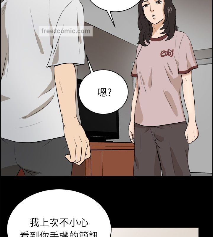 《親愛的,我劈腿了》漫画 第96話