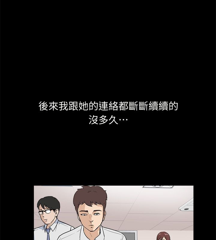 《親愛的,我劈腿了》漫画 第96話