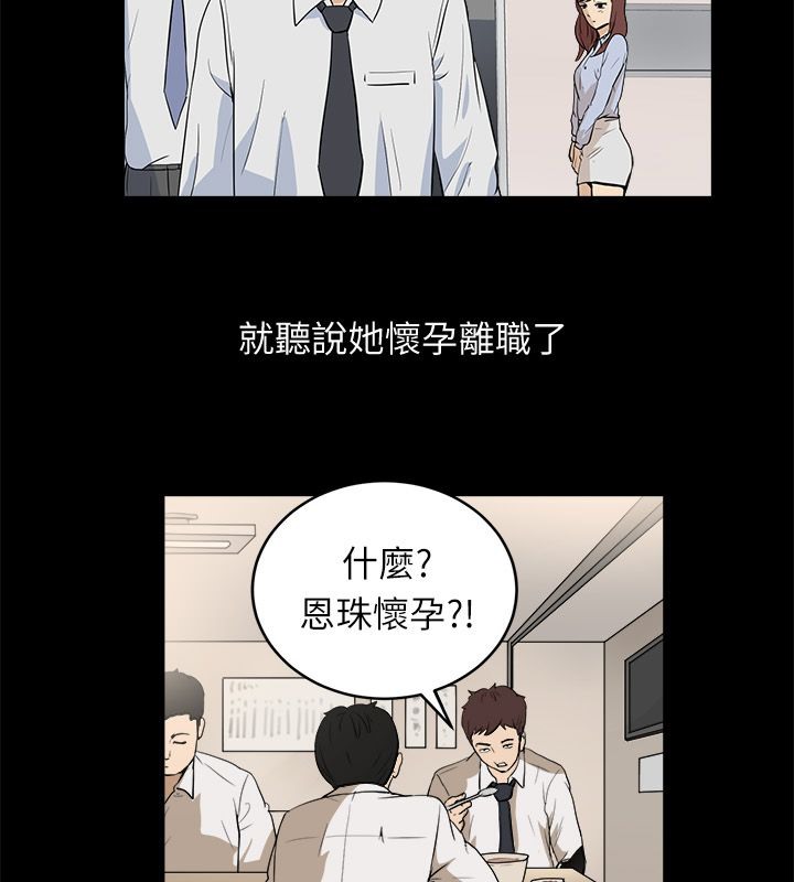 《親愛的,我劈腿了》漫画 第96話