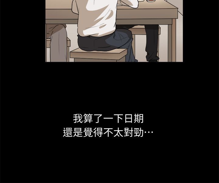 《親愛的,我劈腿了》漫画 第96話