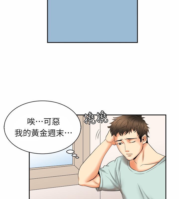 《親愛的,我劈腿了》漫画 第97話