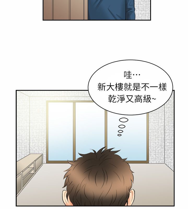 《親愛的,我劈腿了》漫画 第97話
