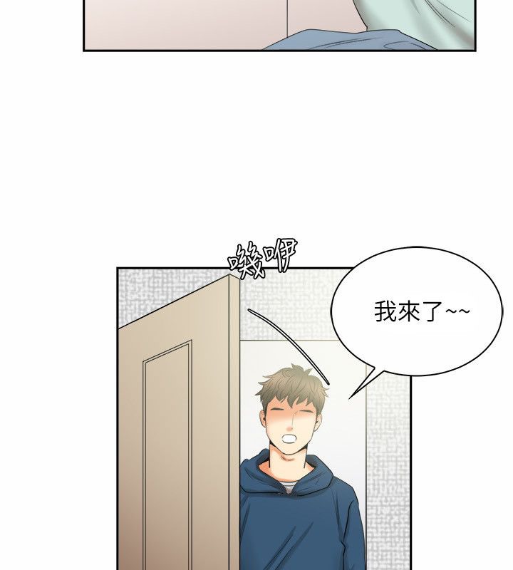 《親愛的,我劈腿了》漫画 第97話