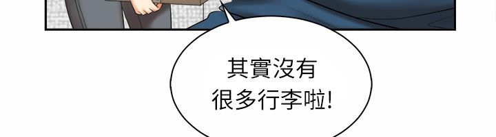 《親愛的,我劈腿了》漫画 第97話