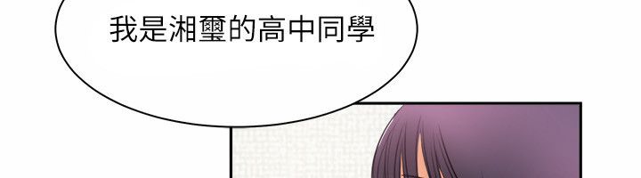 《親愛的,我劈腿了》漫画 第97話