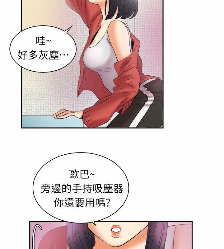 《親愛的,我劈腿了》漫画 第97話