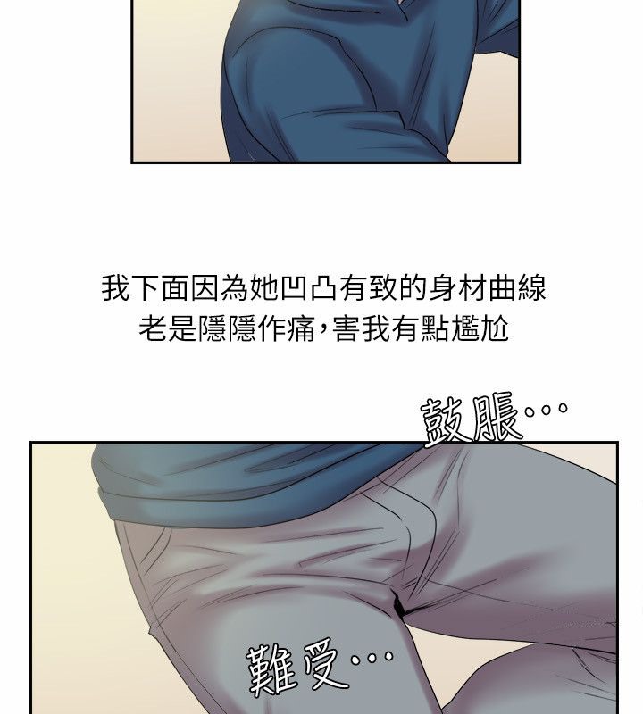 《親愛的,我劈腿了》漫画 第97話