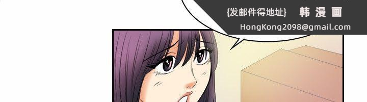 《親愛的,我劈腿了》漫画 第97話