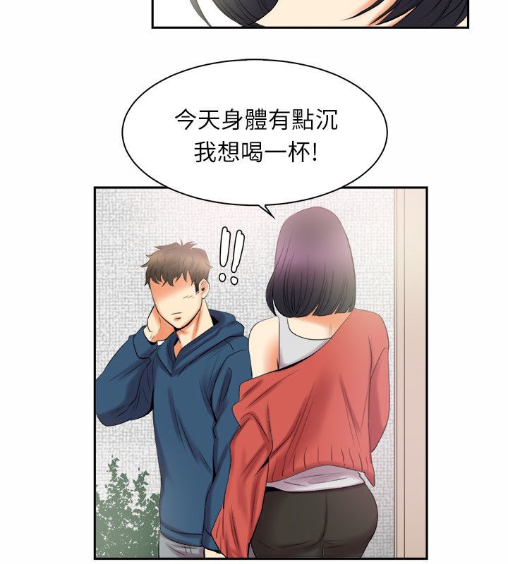 《親愛的,我劈腿了》漫画 第97話