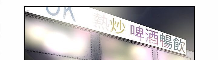 《親愛的,我劈腿了》漫画 第97話