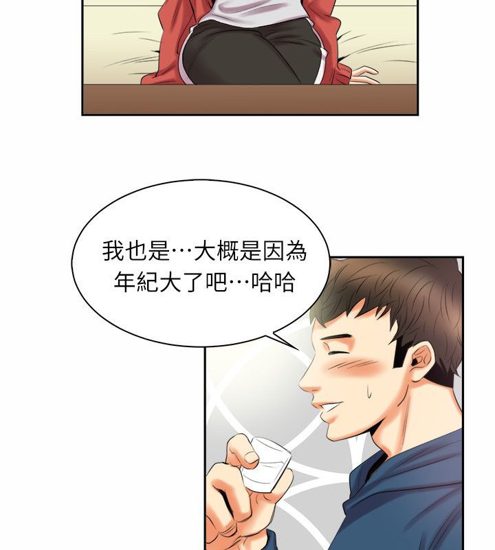 《親愛的,我劈腿了》漫画 第97話