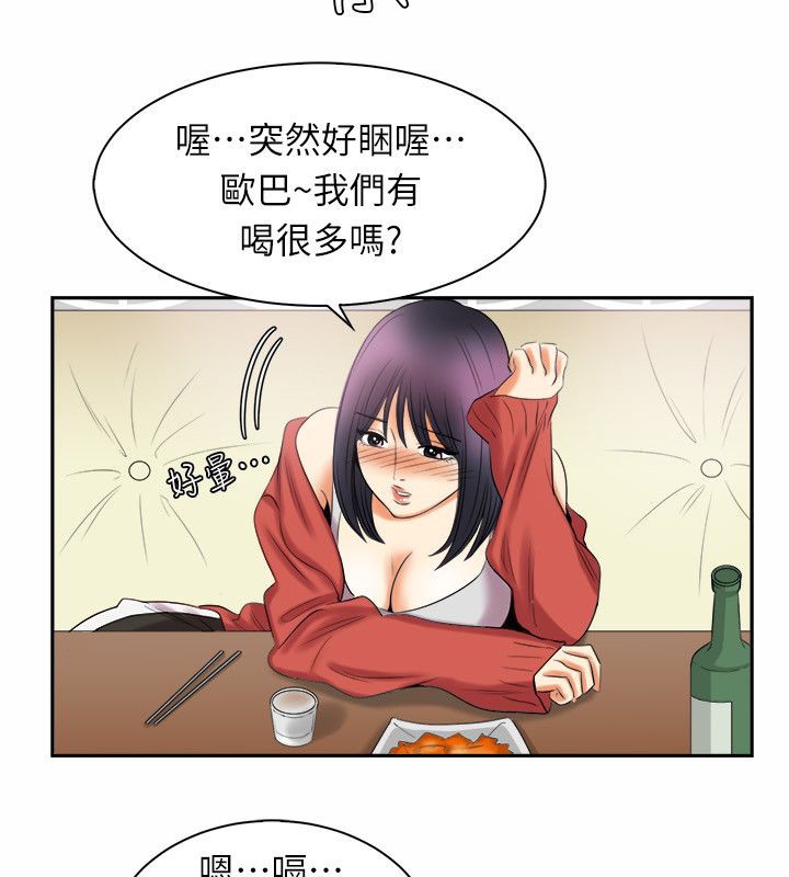 《親愛的,我劈腿了》漫画 第97話