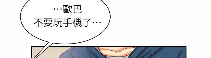 《親愛的,我劈腿了》漫画 第97話