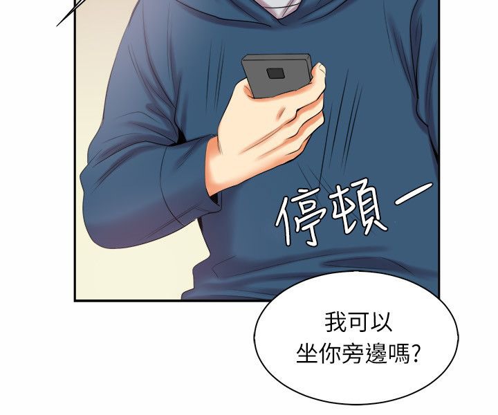 《親愛的,我劈腿了》漫画 第97話