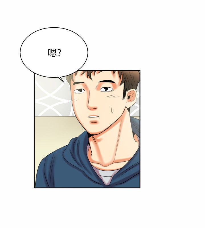 《親愛的,我劈腿了》漫画 第97話