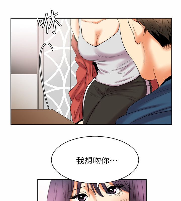 《親愛的,我劈腿了》漫画 第97話