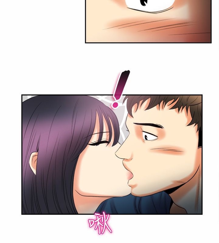 《親愛的,我劈腿了》漫画 第97話