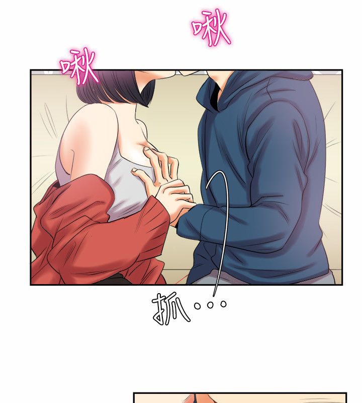 《親愛的,我劈腿了》漫画 第97話