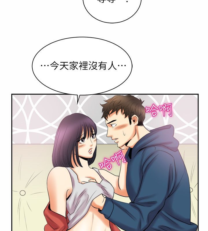 《親愛的,我劈腿了》漫画 第97話