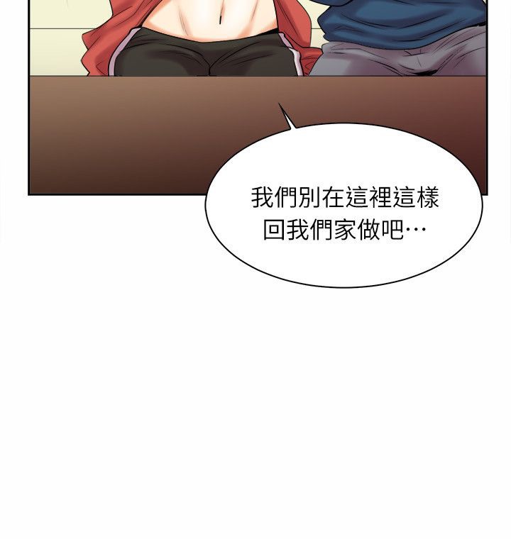 《親愛的,我劈腿了》漫画 第97話