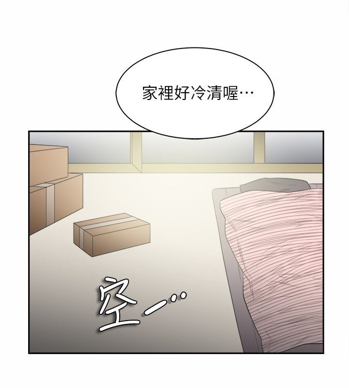 《親愛的,我劈腿了》漫画 第98話