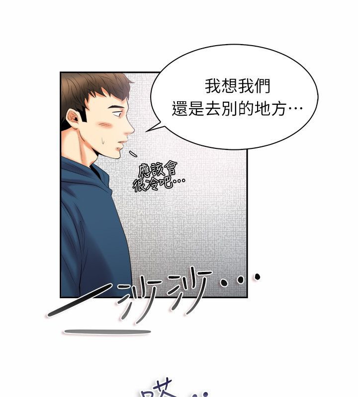 《親愛的,我劈腿了》漫画 第98話
