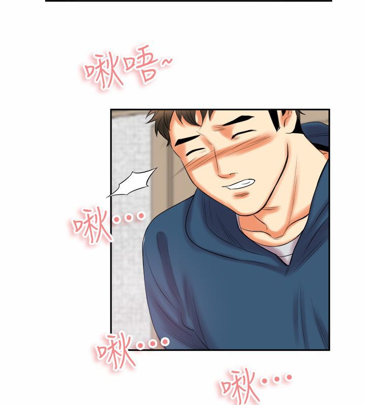 《親愛的,我劈腿了》漫画 第98話