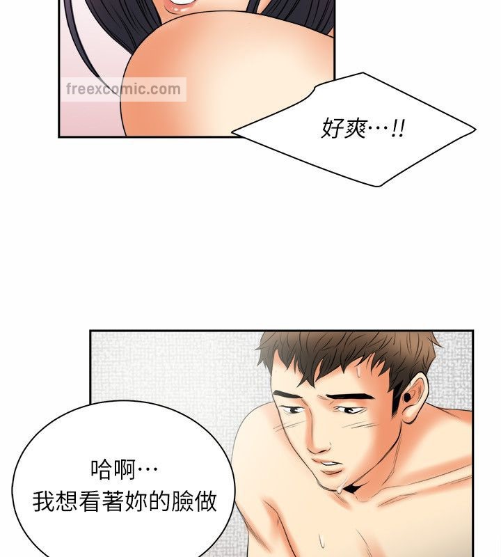 《親愛的,我劈腿了》漫画 第98話