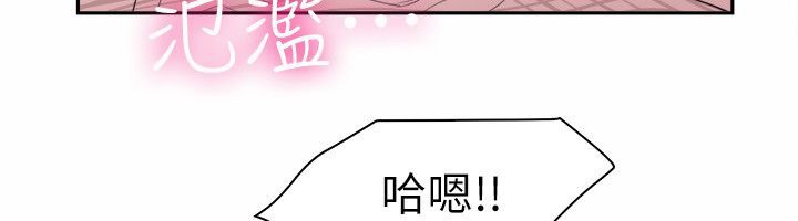 《親愛的,我劈腿了》漫画 第98話