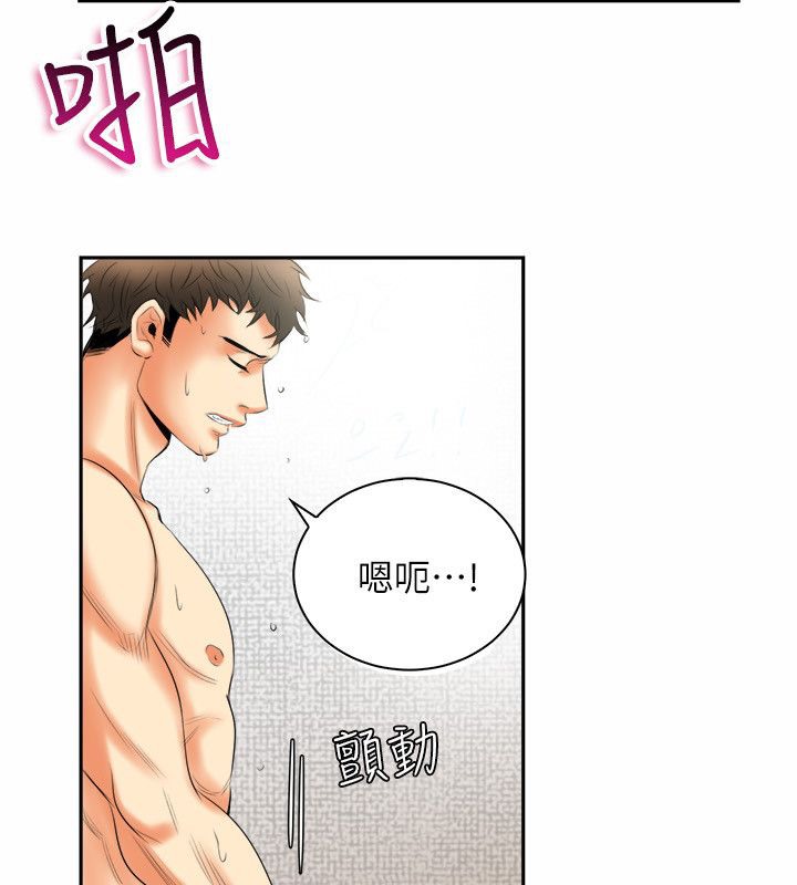 《親愛的,我劈腿了》漫画 第98話