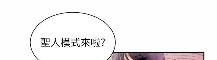 《親愛的,我劈腿了》漫画 第98話
