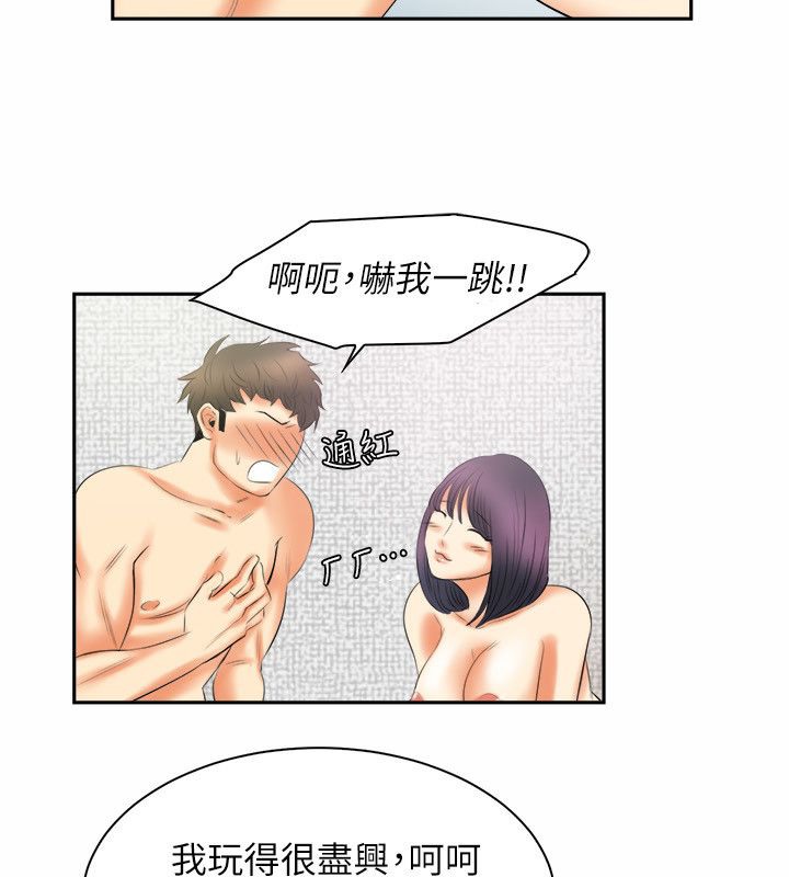 《親愛的,我劈腿了》漫画 第98話