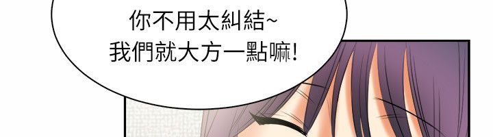 《親愛的,我劈腿了》漫画 第98話