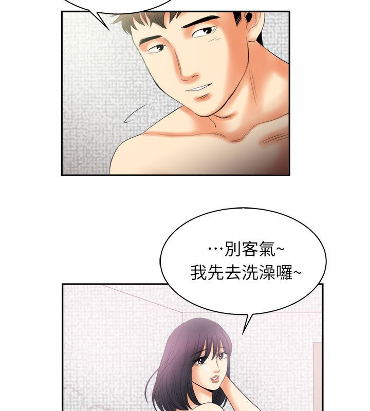 《親愛的,我劈腿了》漫画 第98話