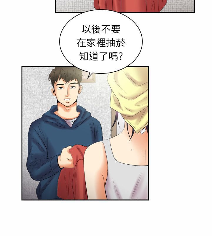 《親愛的,我劈腿了》漫画 第98話