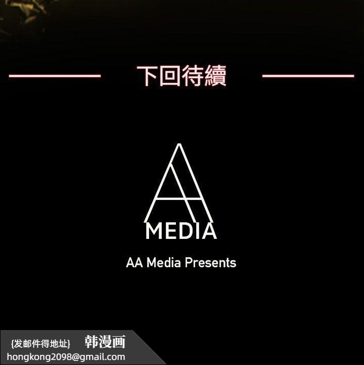 《親愛的,我劈腿了》漫画 第98話